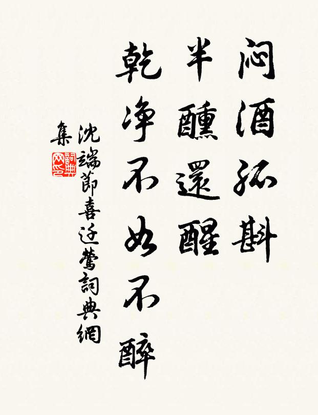 君為天子識,我方沉病纏 詩詞名句