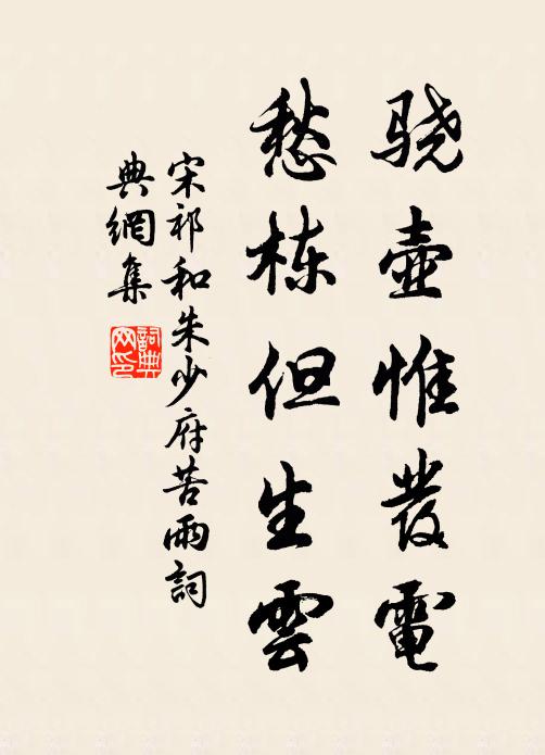 過雨沐遙岑，一日浣塵俗 詩詞名句