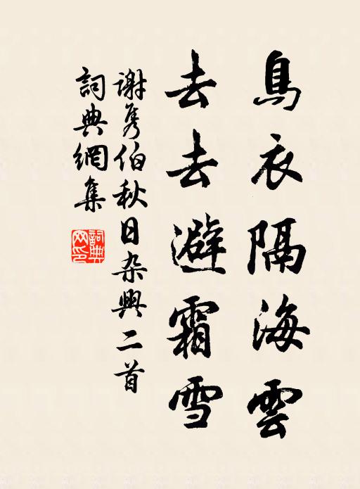 回頭徹見時,不離娘生面 詩詞名句