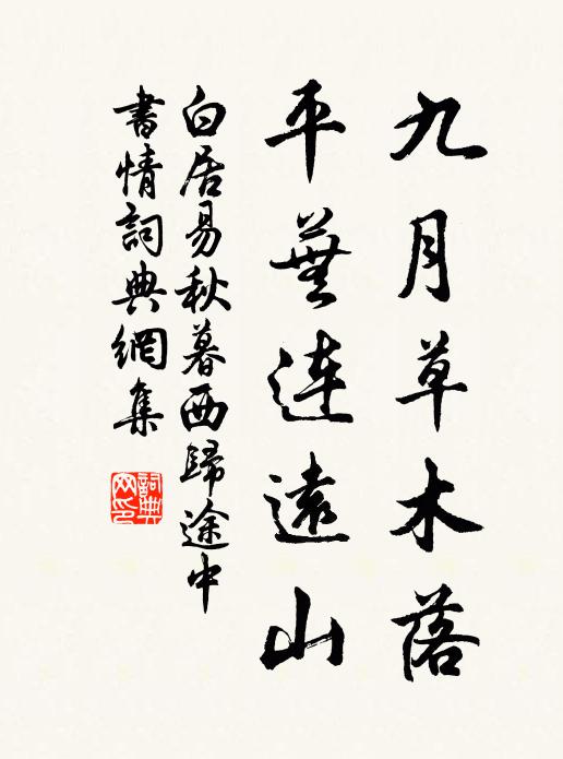 算靈椿、何似櫟堂春,他猶少 詩詞名句