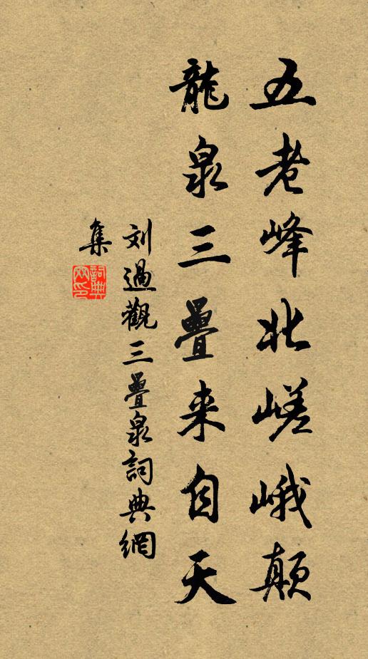 其三柳子祠前春已殘，新晴特地著春寒 詩詞名句