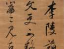 趙孟頫小楷書法作品欣賞_趙孟頫小楷字帖(第39頁)_書法字典