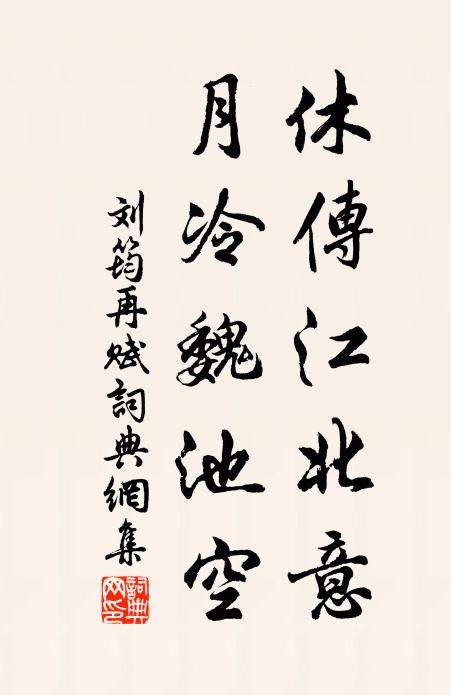 南有三亭岡,寒蕪望崔嵬 詩詞名句