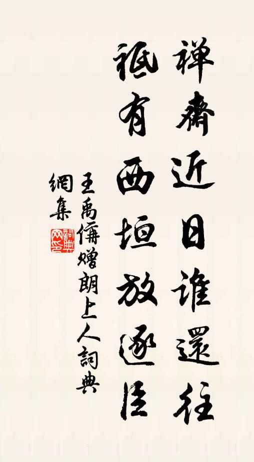 孤生知永棄,末路嗟長勤 詩詞名句