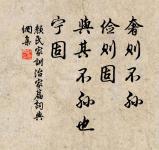 最是人間留不住，朱顏辭鏡花辭樹。 詩詞名句