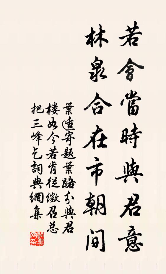 自知再婚娶,豈望為親情 詩詞名句