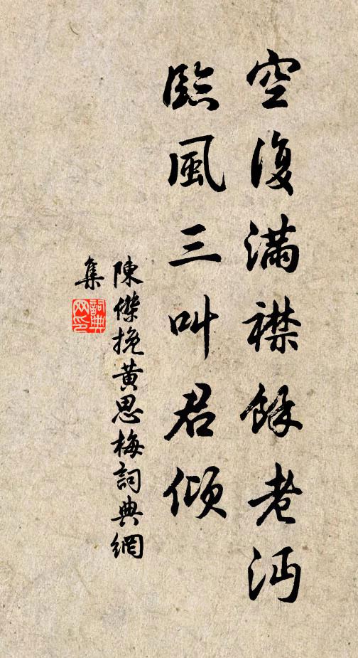 正定何曾分語默，取不得兮捨不得 詩詞名句