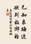 軍中無戲言 詩詞名句