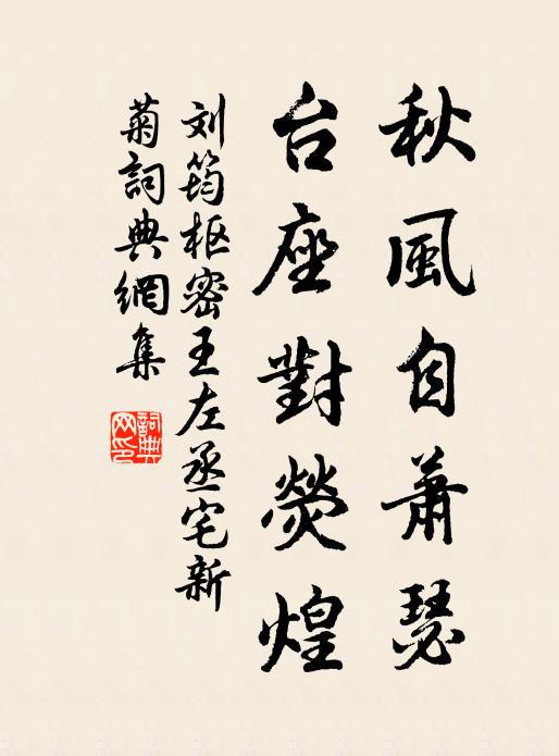 久立我有待，長吟君不來 詩詞名句