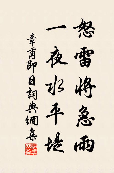 公餘無一事，何處息紛華 詩詞名句