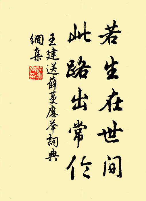 試問公來若為政，皆言吏瘠與民肥 詩詞名句