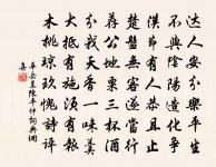 玉砌雕闌新月上 詩詞名句