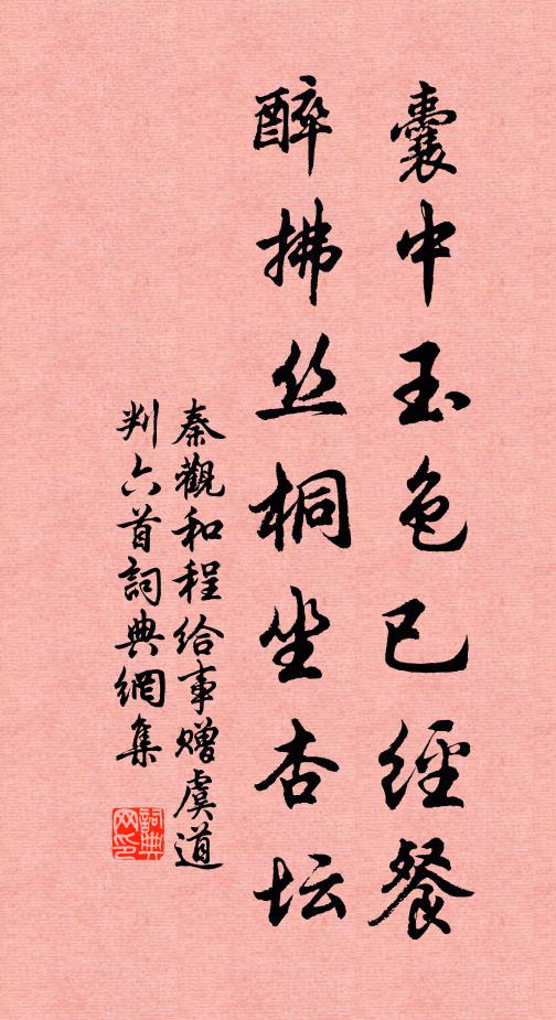 上國花應爛，邊城柳未黃 詩詞名句