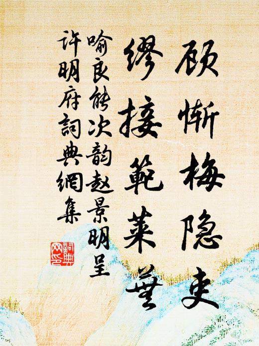 信手拈來當面擲，不知誰識為人寒 詩詞名句