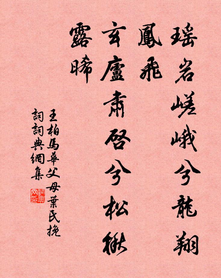 抽至一蠛蠓,中含大千闊 詩詞名句