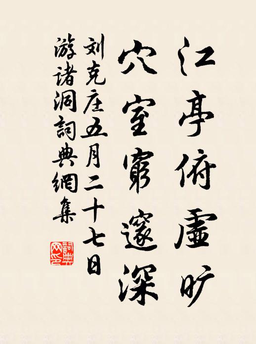 沆瀣從空來夜氣，青冥隨處際秋旻 詩詞名句