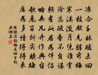 齊禪師詩詞全集_齊禪師古詩文大全