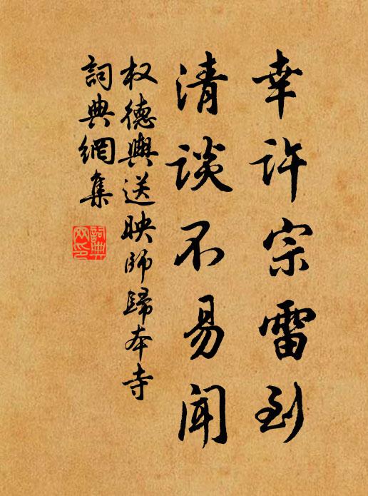 大椿凌千秋,靈芝競三秀 詩詞名句