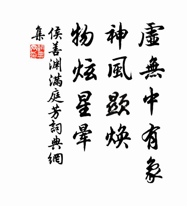 雨洗流金虐，風生落木愁 詩詞名句