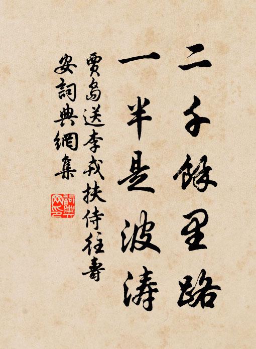 丹禁舊臣來側耳，骨清神爽似聞韶 詩詞名句