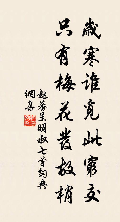 魚為貪鉤得，蛾因赴火焦 詩詞名句