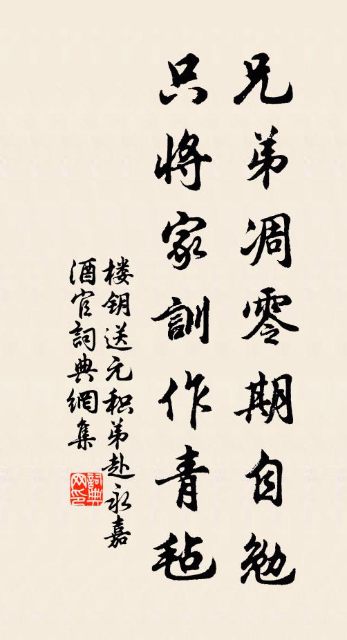 客來底事逢迎晚 詩詞名句