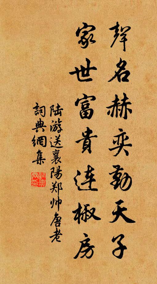 顛非小賀比,爽自阿戎流 詩詞名句