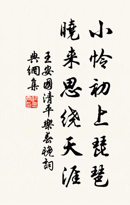 城南城北無老樹，又吹竹笛過前山 詩詞名句