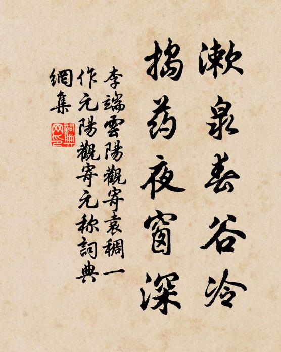 須是著便宜 詩詞名句