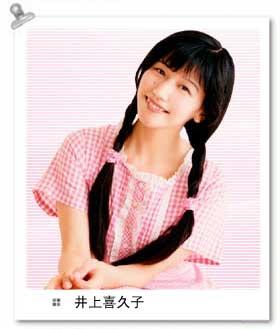 1964年9月25日井上喜久子，舊姓井之上，女性聲優。_歷史上的今天