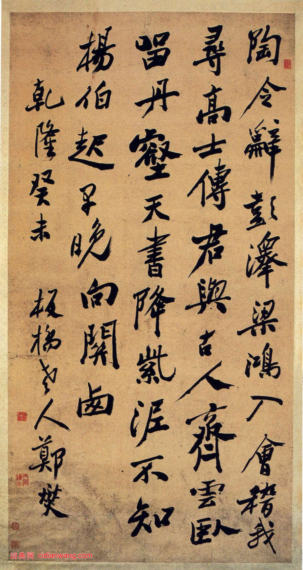 鄭燮《行書李白詩軸》