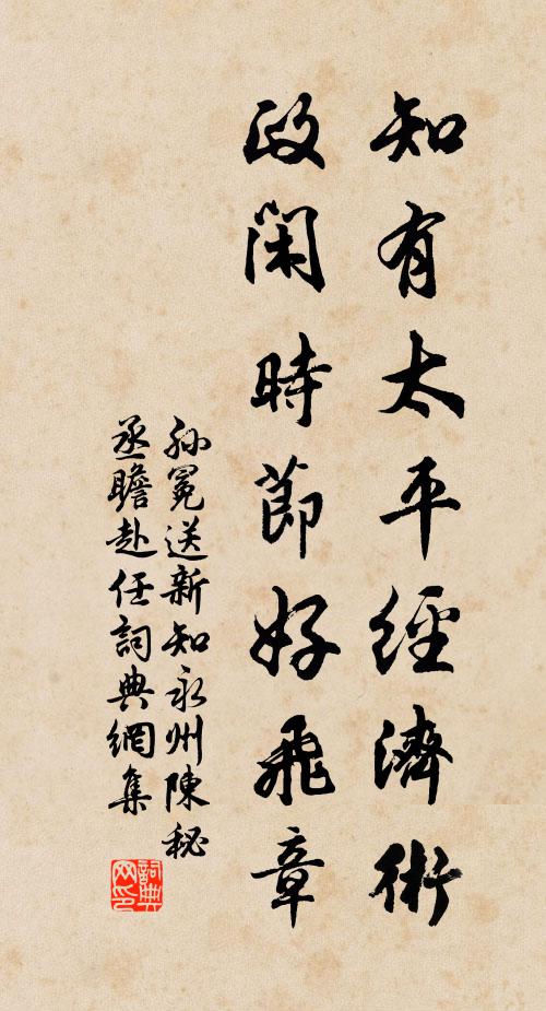 侵尋臻耄耋，而自覺猶未 詩詞名句