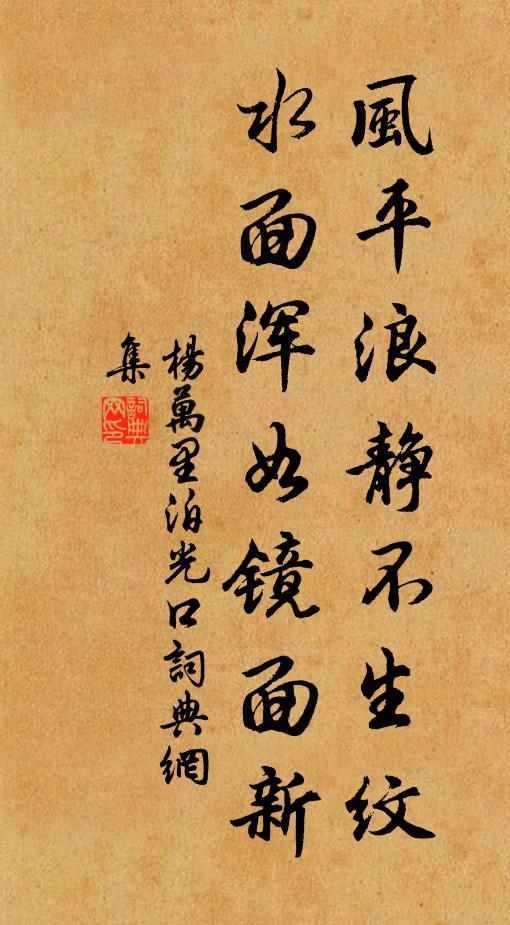 目斷南湖,平蕪千萬頃 詩詞名句