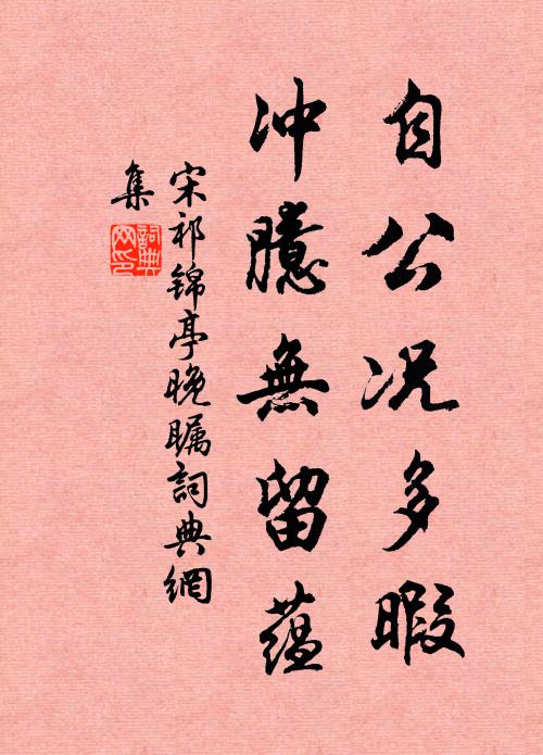 南北分馳才數夕,重輕釋系已三州 詩詞名句