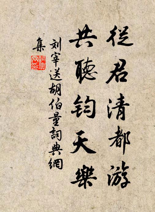 已作寒歸塞地天 詩詞名句