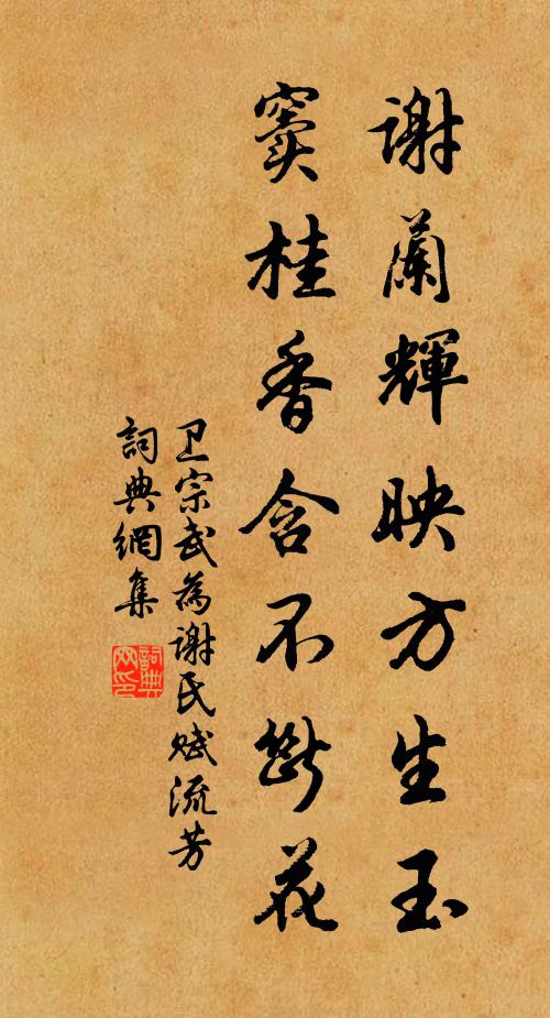 綠袍乍著君恩重，黃榜初開御墨鮮 詩詞名句