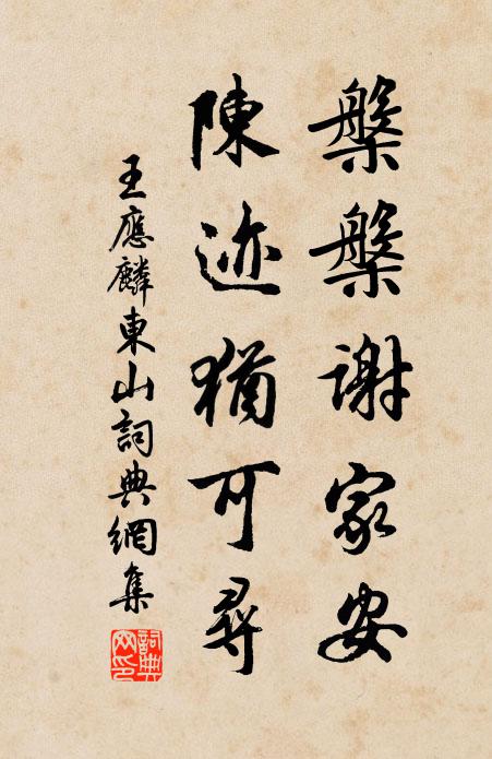 問君何獨然 詩詞名句