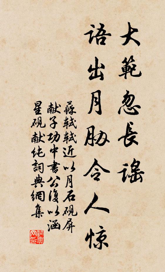 煨芋擁爐談妙道，階梯佛祖直須超 詩詞名句