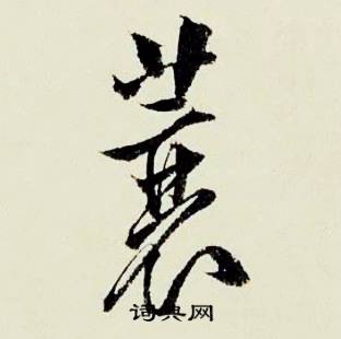 弦結尾的成語_最後一個字是弦的成語