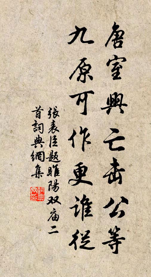 誰道水南花不好 詩詞名句