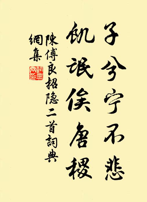 諒持獨醒理,尚友三閭賢 詩詞名句