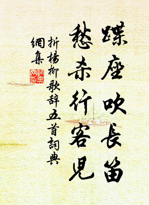 到頭盡化微塵去 詩詞名句