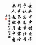 外台綱紀掾，先辟漢名人 詩詞名句