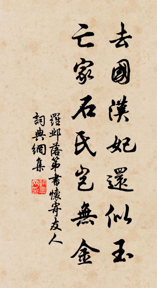 結根豈殊眾,修柯獨出林 詩詞名句