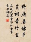 王永彬的名句_王永彬的詩詞名句_詩詞名句