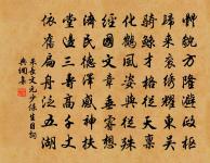 詩因野寺詠,酒向山椒酹 詩詞名句