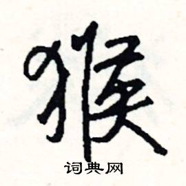 桌組詞_桌字怎么組詞_桌組詞有哪些_帶桌字的詞語
