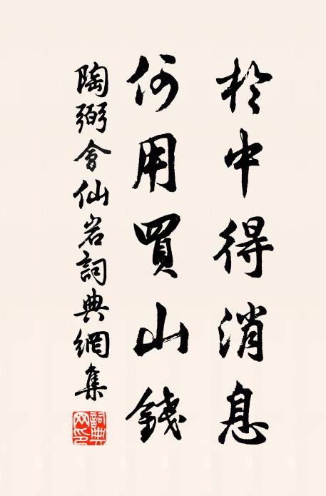 數峰嵐翠欲排闥,半夜溪聲礙枕流 詩詞名句