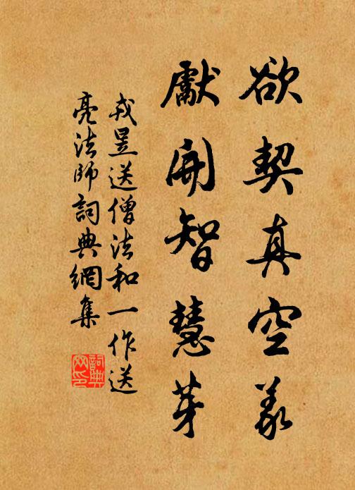 官身恰似僧游錫,歸面無慚婦織機 詩詞名句