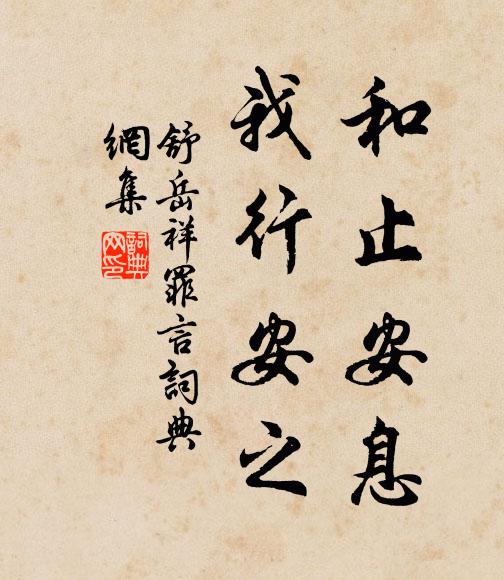 驄馬朝回畫閤深，遙知春意領梅心 詩詞名句